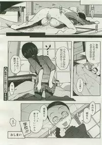 COMIC Megastore 2007-04