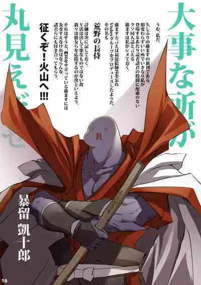 アナタを大好き長乳ちゃんは通知で即穴ねばねば準備