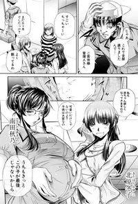 [NABURU] Ryosai Kenbo