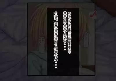 Parasitic takeover story Part2