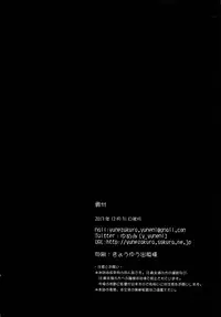 (C85) [Yumezakura (Yumemi)] Fuguu-kei Heroine (IS <Infinite Stratos>)