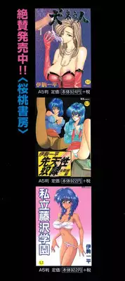 [Ikoma Ippei] Oyako Shokugan