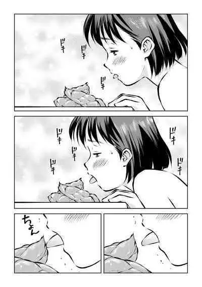 [Tofumaru] Hougago no Kyoushitsu de[Chinese] [路凝安个人汉化]