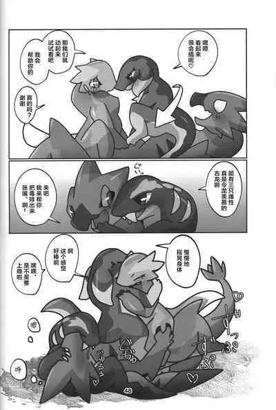 Yoisei Falling | 醉性坠落