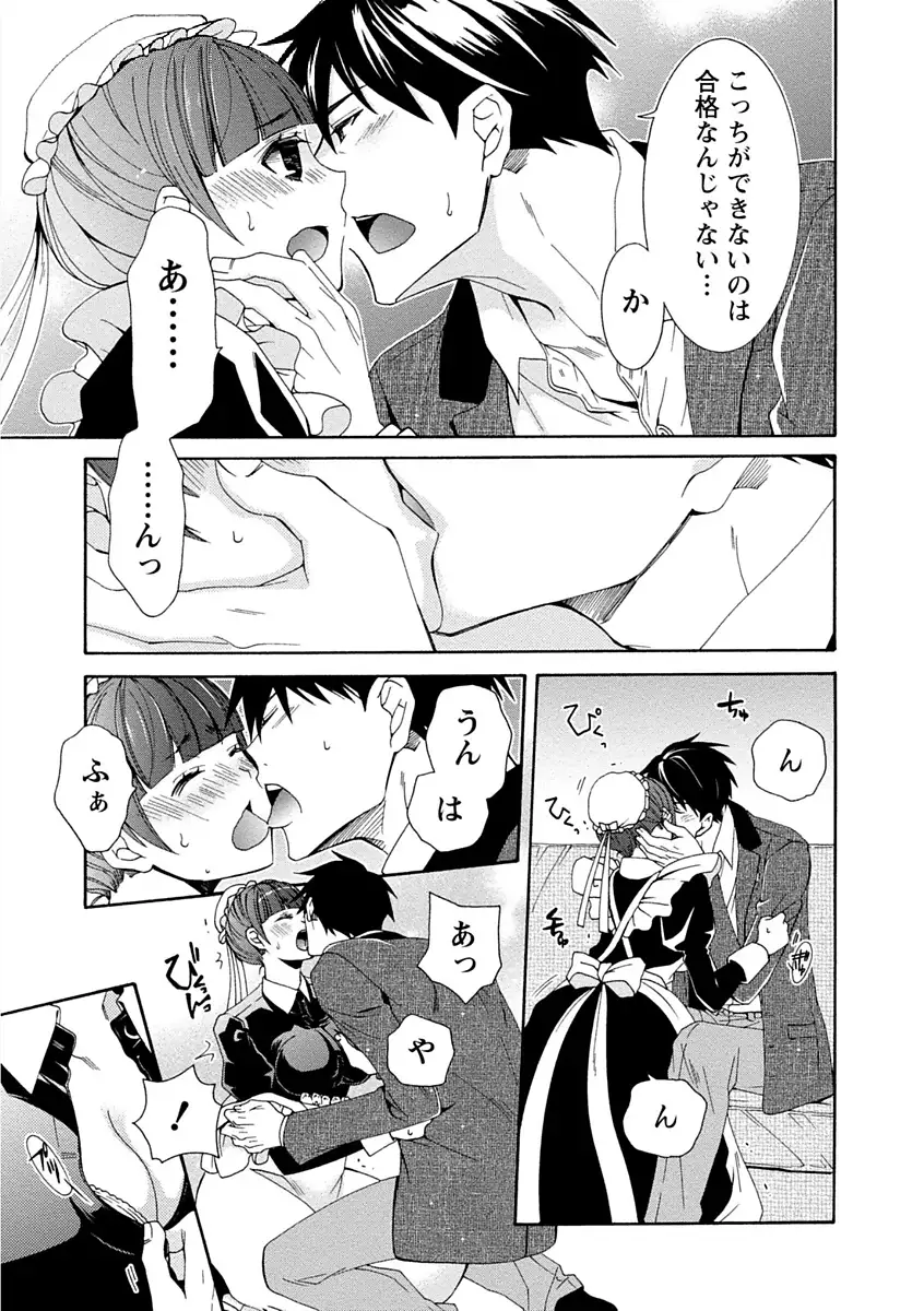彼女は着衣でとろけたい