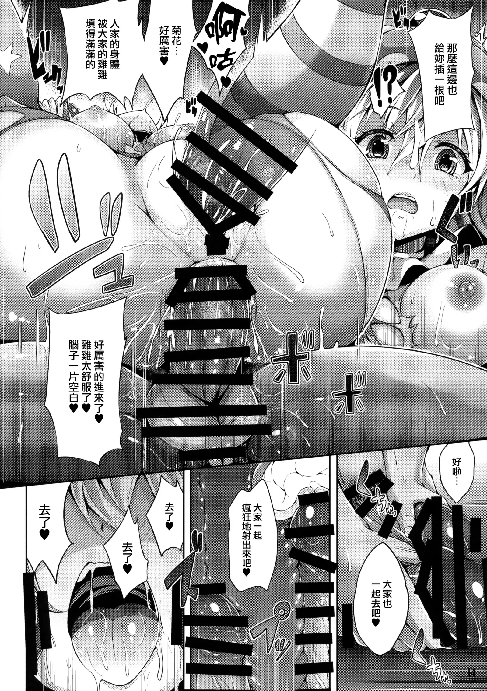 Hatsujouki no Pierrot