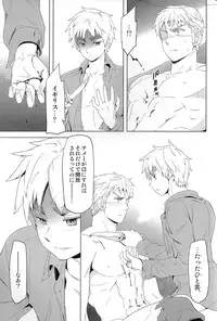 [Marinconia (Marumari)] Magia Sexualis 2 (Axis Powers Hetalia)