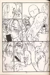 (C52)[bolze. (rit)] Return of the Scavenger (Tenchi Muyou!)