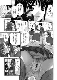 [Kanaisei Jitenshasougyou] Inai Size