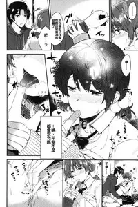 [Momoko] Rabbit Paradise [Chinese]