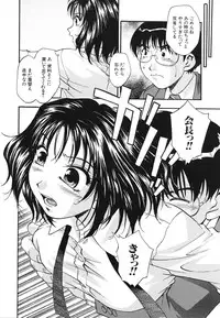 [Kirara Moe] Nou Mitsu