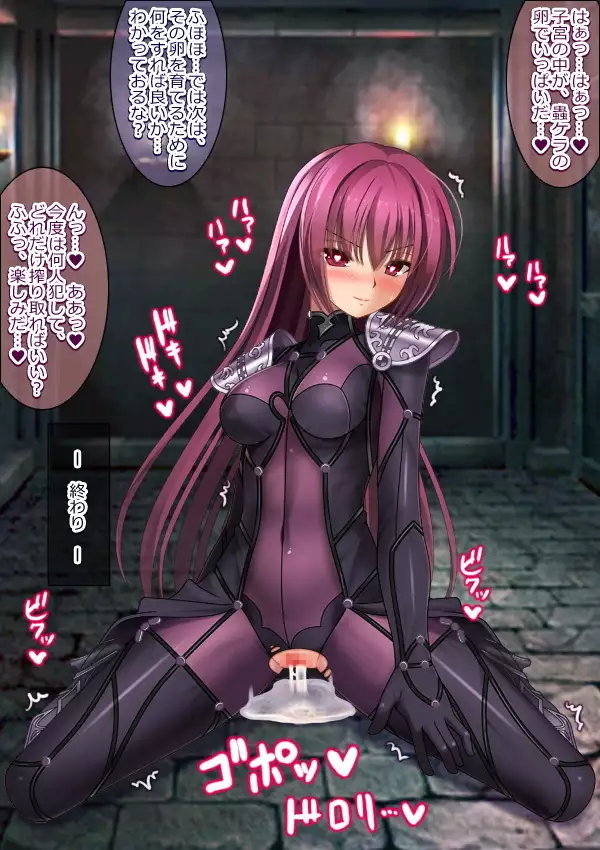 Naedoko Nikubenki Scathach