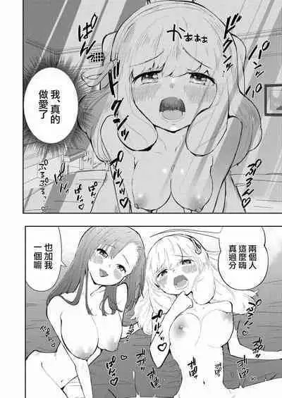 Hadairo no Seishun 03