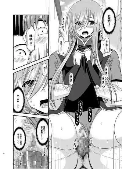 Melon ga Chou Shindou! R12 + Soushuuhen IV