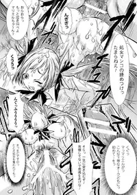 [Ishino Kanon] Haiboku Heroine Kaizou Choukyou Inferno [Digital]