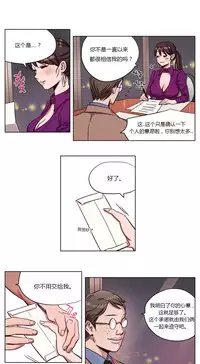 [Ramjak] Atonement Camp Ch.0-38 (Chinese)