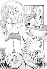 [Kamirenjaku Sanpei] Innyou Megami 1