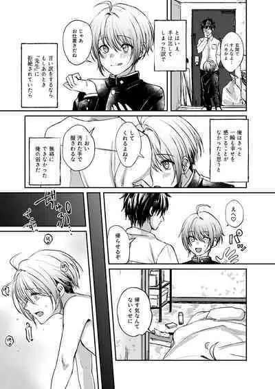 [Elysium (Sazanami)] Bishounen Raisan [Digital]