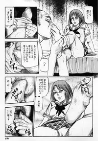 [Sanjou Tomomi] Injuu Shimai