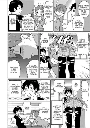Wakuwaku One-sans ch. 1-7
