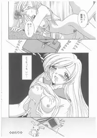 [Yoshinari Ayaka] Suiyousei Shoujo