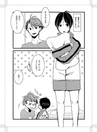 [Okumura Mashiro] UNDER MY SKIN (Haikyuu!!)