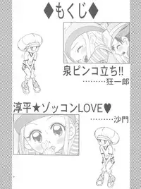 (C62) [Studio Tar (Kyouichirou, Shamon)] Izumin (Digimon Frontier)