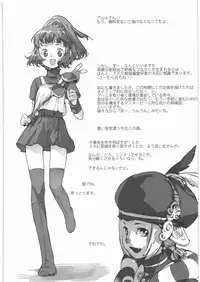 (C78) [Kacchuu Musume] Kacchuu Tsuushin Vol.2 (Various)