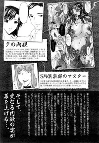 [Bai Asuka] Tsumihaha 2 - Sinful Mother - [English] [desudesu]