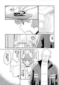 [Dozamura] Haruka 69 Volume 1