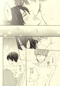 (Renai Jiyuugata! entry2) [delica (Mito)] Arabian Paro no Hon. (Free!)