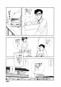 [Yamamoto Naoki] Fureikusu