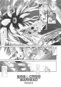 [Anthology] Mohou Shoujo NanoFei to Shokushu