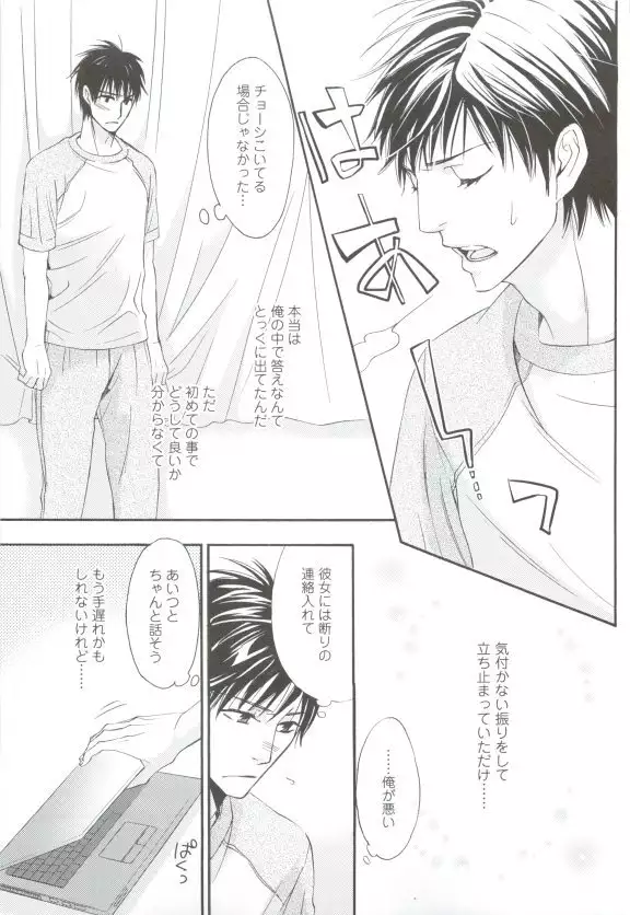 GUSHmaniaEX 特集 攻×攻