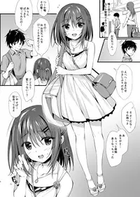 [P:P (Oryou)] Watashi wa Onii-chan to Tsukiaitai. [Digital]