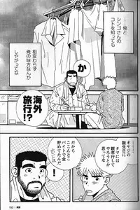 [日本語] Manly Spirit - Kazuhide Icikawa