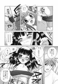 [Nagisawa You] Petit Kyun