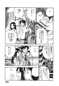 [Maakou] Mujyaki-na Yuuwaku