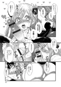 [Mameko] Ojousama ha H ga Shitai