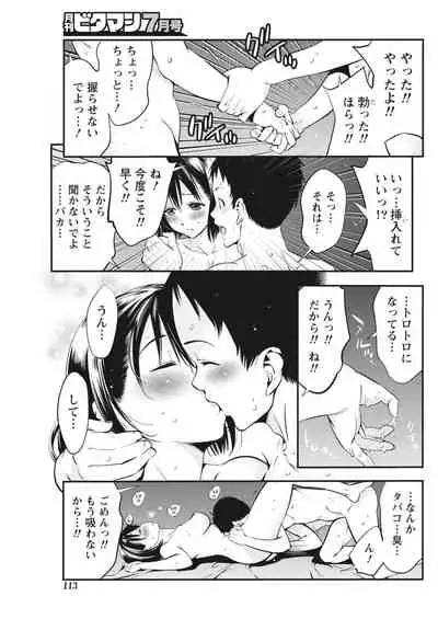 Monthly Vitaman 2018-07