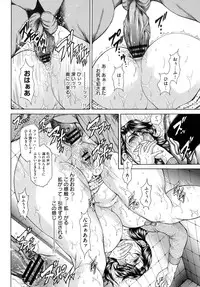 [Hino Toshiyuki] Giten Ikenie Fujin Goku ~Inkou Monzetsu~