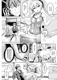 COMIC Kairakuten BEAST 2018-05 [Digital]