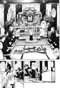 [Amagappa Shoujogun] Attakaku, Shite.