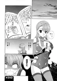 Comic Hime Dorobou 2008-05