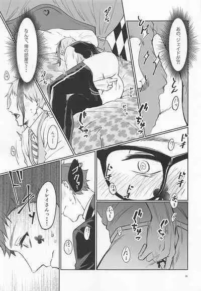 Anata no Nioi de Itte Shimaimasu