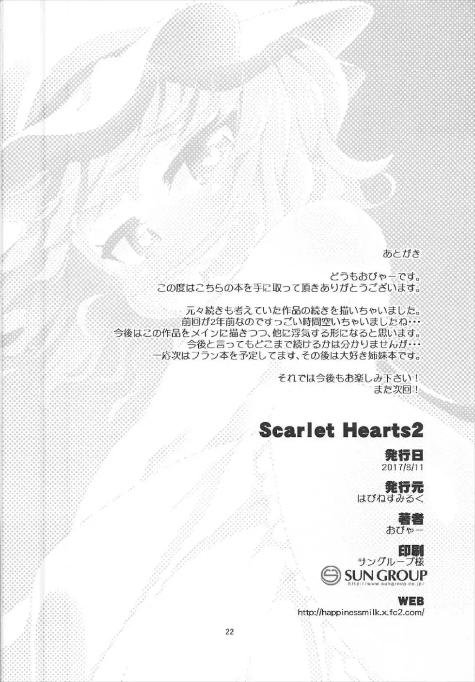 Scarlet Hearts 2