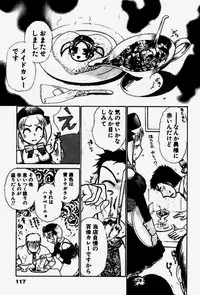 [Ayasaka Mitsune] Seifuku de Ikou.