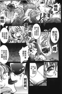 [Shizuki Shuuya] Inraku no Joketsu [Chinese]