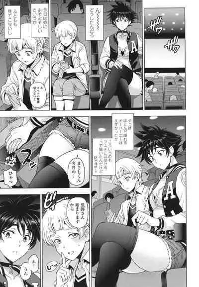 Nee Ecchi Shicha Okka