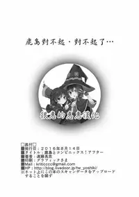 Kashima to Convenix! After